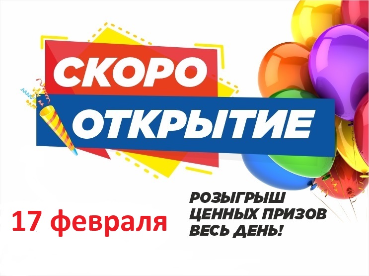 СКОРО!!! Открытие НОВОГО магазина МЕГАХЕНД в г. Майкоп