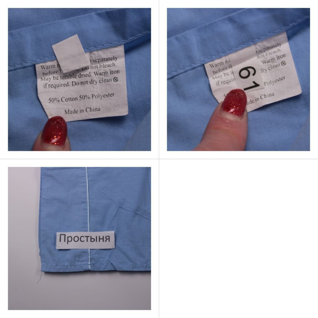 простыня