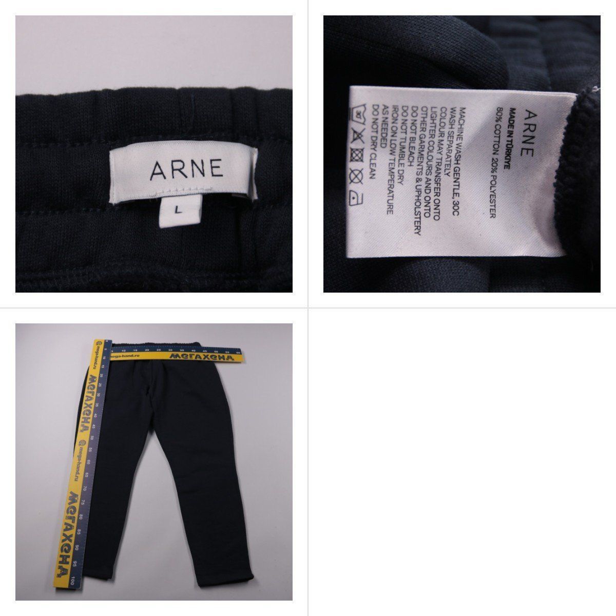 брюки Arne