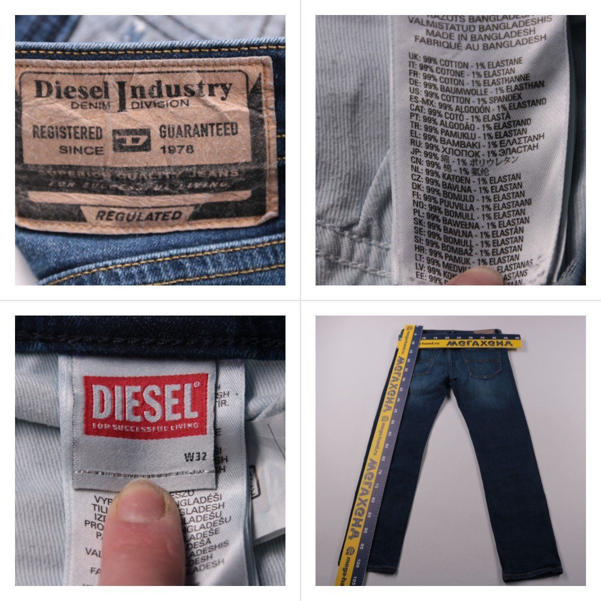 джинсы Diesel