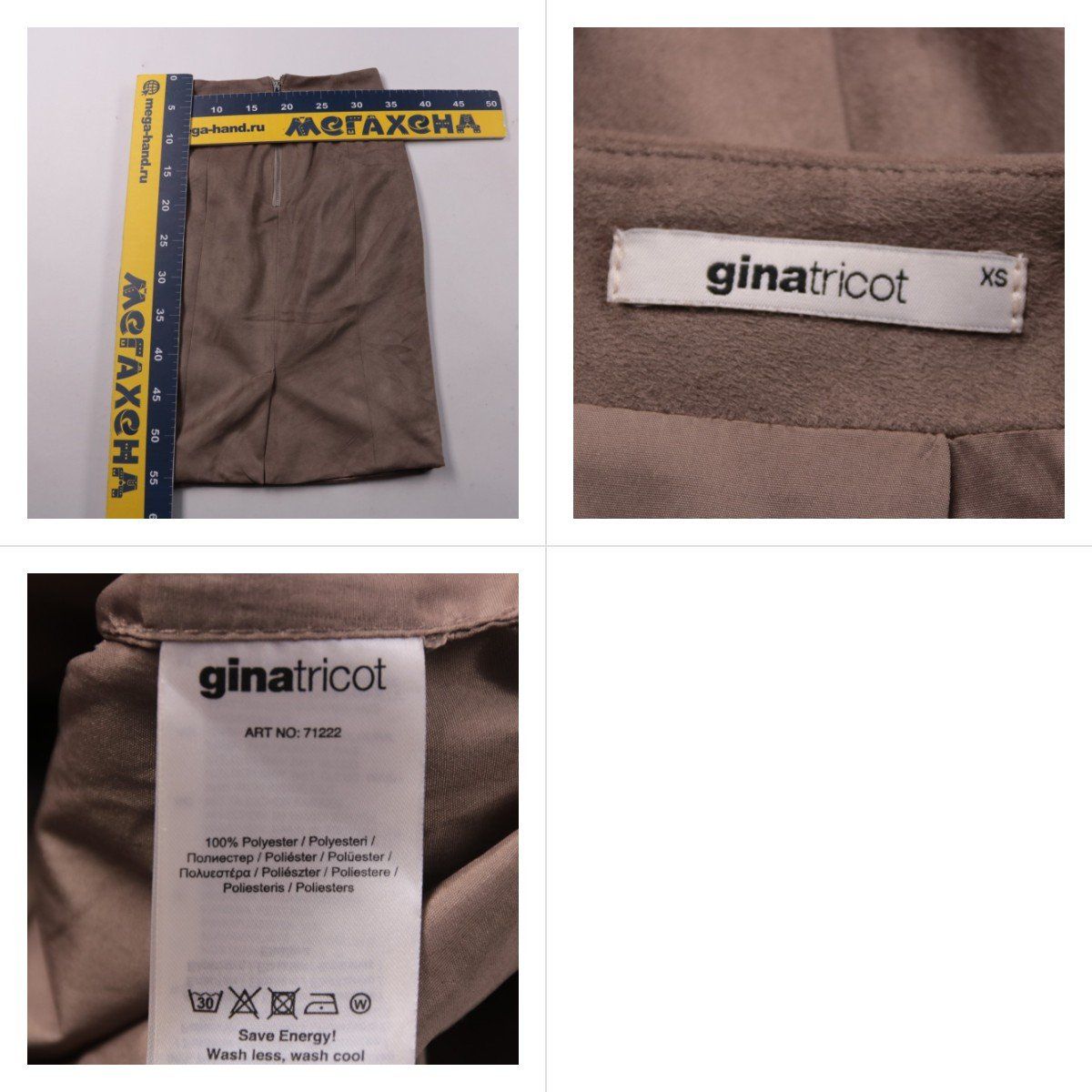 юбка Gina Tricot
