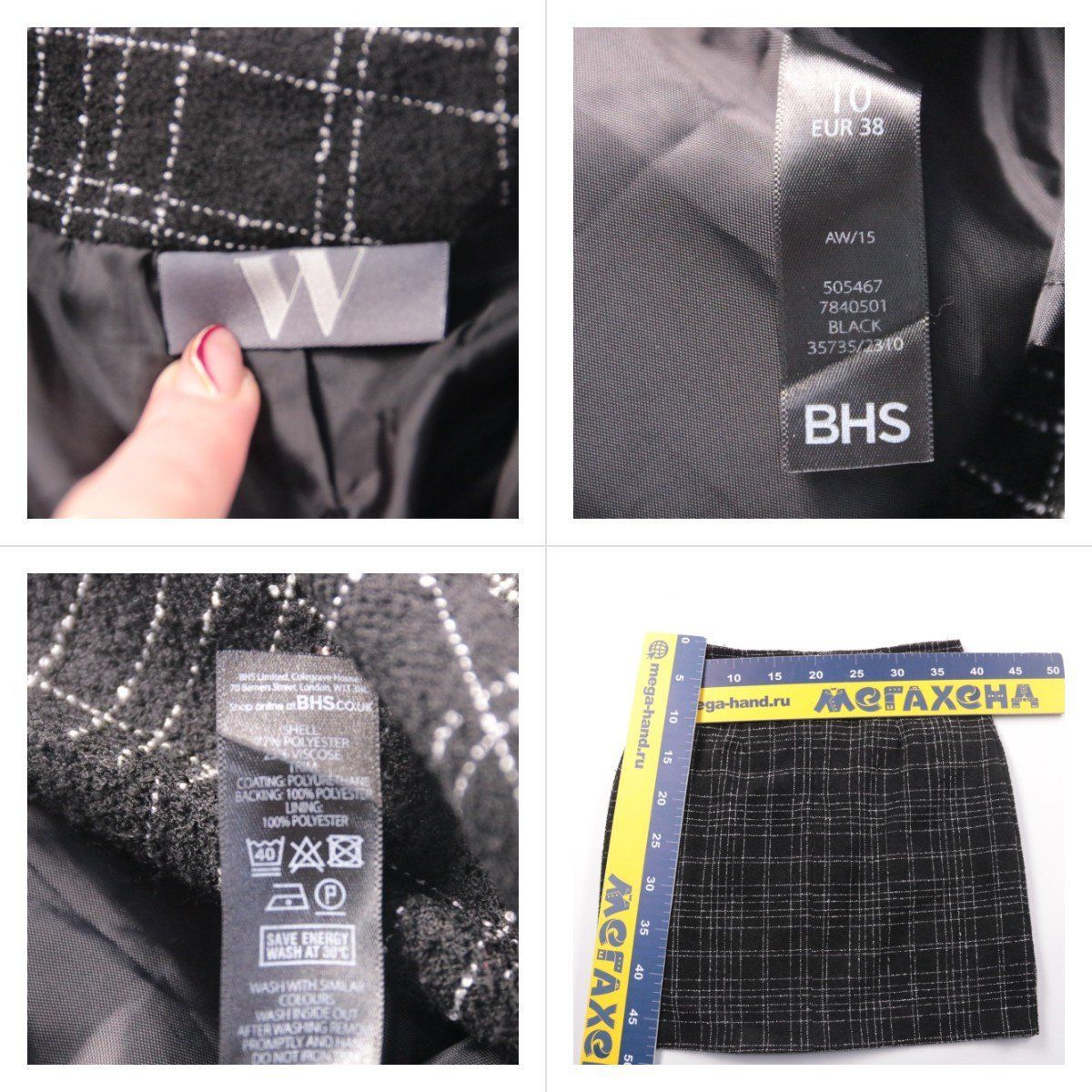 юбка BHS