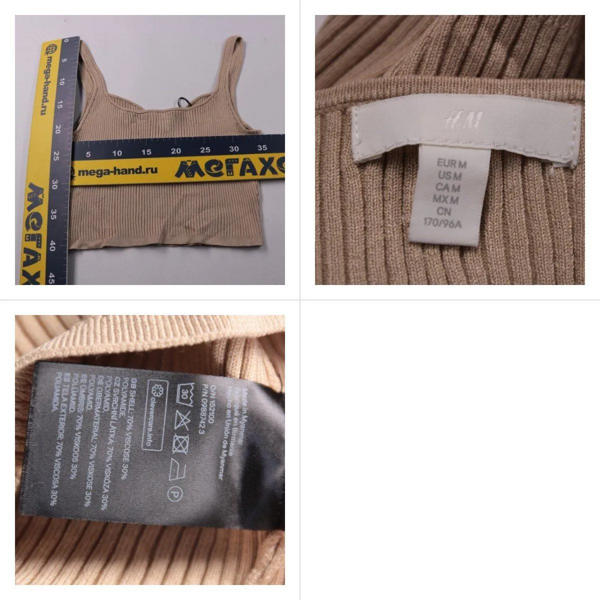 топ H&M